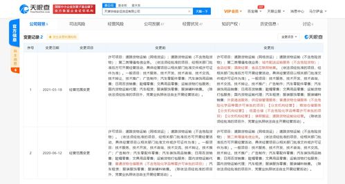 滴滴貨運拓展業(yè)務(wù)版圖 新增外賣遞送與食品互聯(lián)網(wǎng)銷售服務(wù)